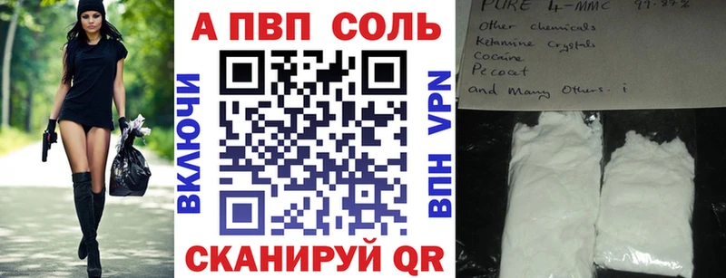 Alpha-PVP Соль Екатеринбург