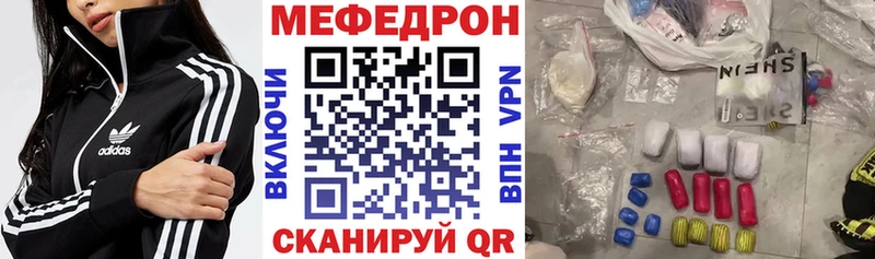 МЕФ кристаллы  Купить закладки  Екатеринбург 